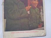无限热爱无产阶级的伟大导师毛主席无限热爱毛主席的亲密战友林副主席（17.5*12.5cm）