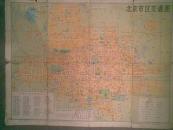 北京市区交通图[双面折叠式]W3