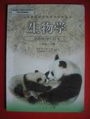 初中 生物学 八年级下册 配教师教学用书.2002年1版.配有光盘2张，生物学教师