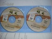 初中语文七年级上册配教师教学用书配有光盘2张.2007年2版343