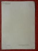 宣传画  画页 红心似火（ 长13厘米 宽18.5厘米）