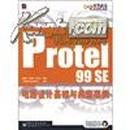 Protel 99 SE电路设计基础与典型范例（附光盘1张）