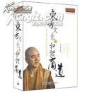 东方文化与和谐商道(5DVD) @包邮@