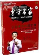 企业增长的新引擎（简装）（10DVD） @包邮@