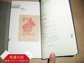 《怀珠雅集》 名家藏书票  全5册 【线装  软盒】 ① 梁栋 ②杨春华 ③曹文汉 ④杨可扬 ⑤白逸如