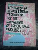 遥感技术在农业资源管理上的应用（英文版）
