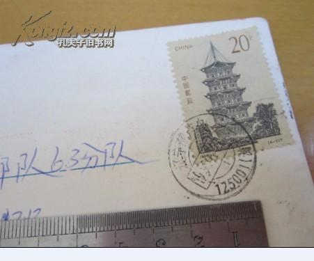 实寄封 1995年 1994年  T字头邮票