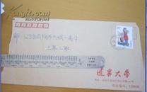 实寄封 2002年 1999年J字头邮票