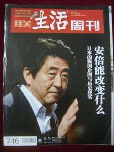 三联生活周刊2013年第31期