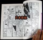 日版漫画收藏 萩尾望都-ｳは宇宙船のｳ
