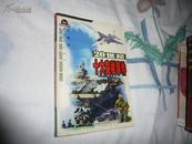 20世纪十大突发事件（2000 一版一印 54900册）