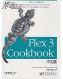 Flex 3 Cookbook中文版