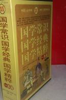 国学常识国学经典国学精粹一本通   盒装四册全  私藏未阅全新   一版一印