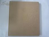 王立鹏艺术世界 绘画卷 12开精装