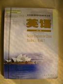 全日制普通高级中学教科书（必修）——英语第三册（包括6盒磁带）