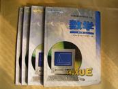 全日制普通高级中学教科书（必修）——数学第一册上下、第二册上、第三册
