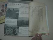 人民炮兵专刊【1.2.3.4期合售】1951年  补图