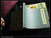 《之华传统工艺美术室资料集》【签名本】