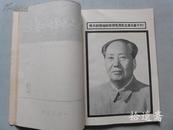 创刊号 药品与生物制品 1976年合订本含创刊号