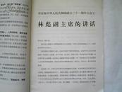 【**期刊=创刊号】《科学实验》1970年第一期（试刊）