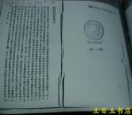 明会典序等内容（11张）（货号：A1）