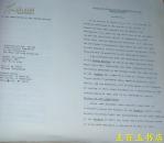 明会典序等内容（11张）（货号：A1）