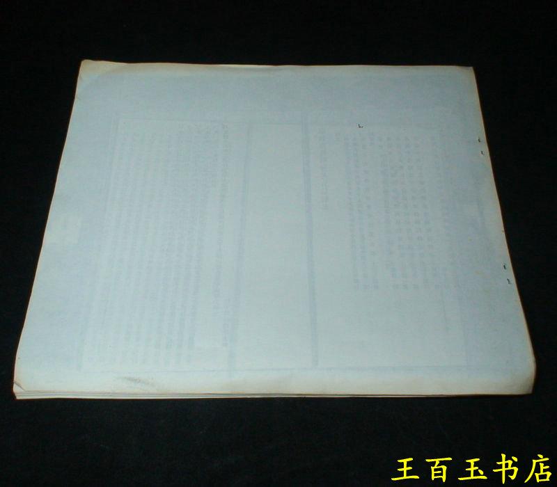 明会典序等内容（11张）（货号：A1）