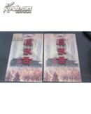 汉武帝(上下)177