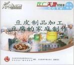 豆腐制作大全，怎样做豆腐