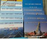 2011年冶金矿山预算定额/@全新正版包邮@