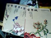 紫禁城2010第增刊