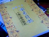 上海古籍2012年图书目录