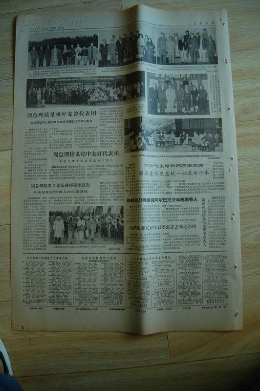 **报纸原版：《人民日报》1966年10月6日一套【刊周恩来、康生、刘少奇、陶铸等有关报道及照片，品如图】