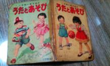 1952年小学馆育儿绘本