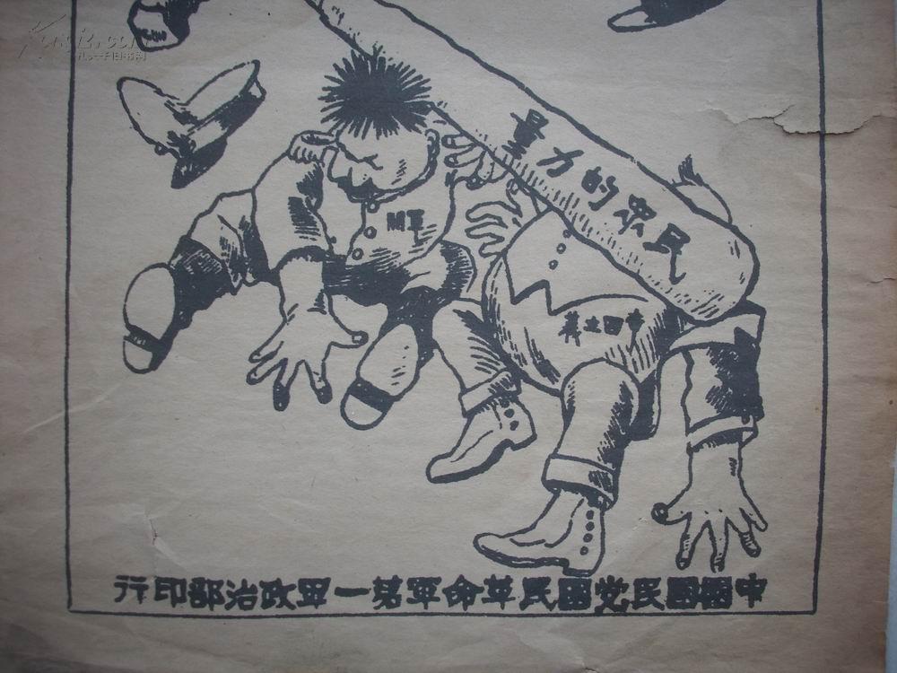 北伐战争插画图片