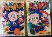 日版收藏漫画-忍者小灵精①②藤子不二雄A82年初版