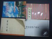 为了民族的未来[素质教育理论与实