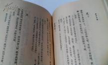 上海古籍出版社竖版繁体《阳春白雪》