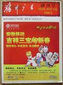 滁州广告创刊号