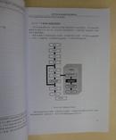 全国计算机职业技能考试标准教材－嵌入式应用开发（中）