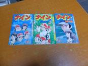 日本原版漫画- 1、3、4册和售（书名见图）
