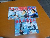 日本原版漫画- 海皇纪（27、31、32、32、36册）5本和售、详见图片