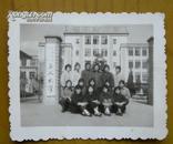 **老照片：同一学校，不同校名（上海冶金七·二一工人大学+上海冶金专科学校）=毛主席万岁+毛泽东思想万岁