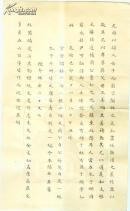 【无锡文献】许珏：復庵遗集（七册）