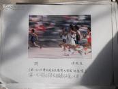 一九八六年全国农民摄影大奖赛纪念奖八五年辽宁省农民摄影作品展三等奖获奖照片：拼