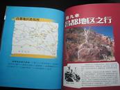 《情缘西藏：用镜头描述发生在雪域高原里的故事》