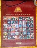 DVD  《中国经典老电影回顾》108部影片（典藏精品25碟装）2007（全套片长：10295分钟）