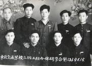 早期老照片：1954年东北交通学校（1951年9月—1954年6月）——辽宁省交通高等专科学校同学合影