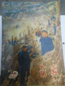 气象 1976年十册合售【缺第三期、第11—12期合刊】