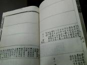 重修 李氏族谱 残本--湖南邵东真六公